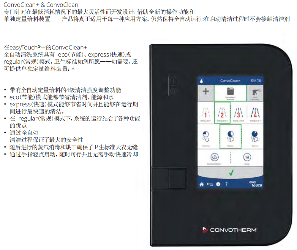 Convotherm 4